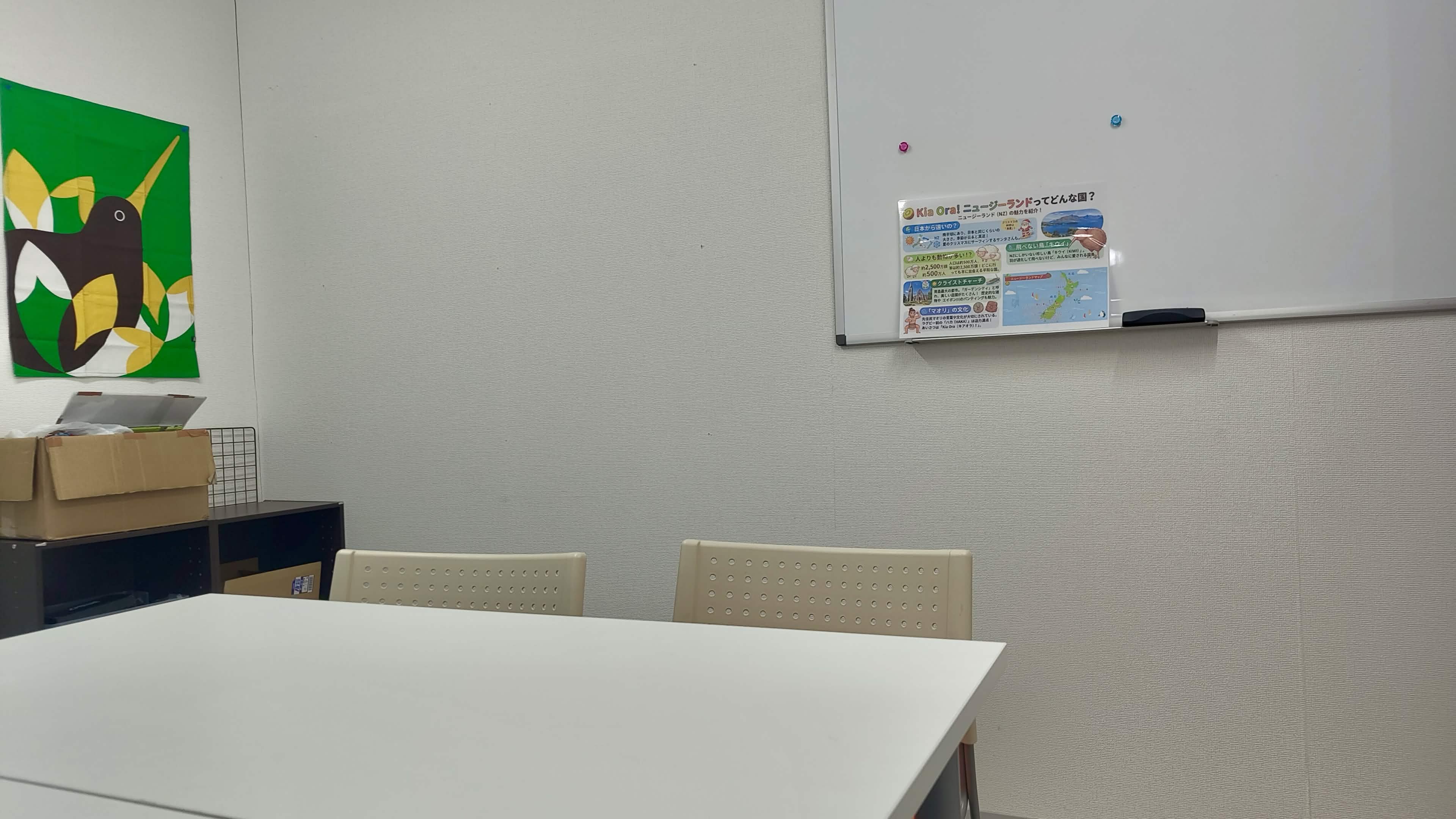 Hello Kiwi英会話の教室写真1